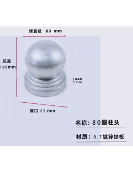 80 round pipe ball head