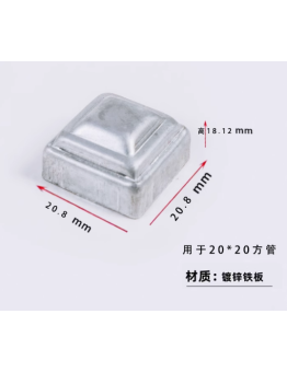 20 square tube seal cover