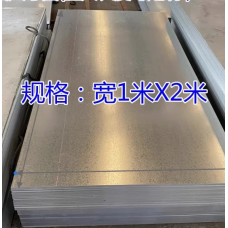 Galvanized iron sheet