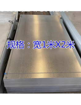 Galvanized iron sheet